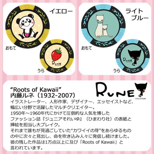 ゴルフコンペ 景品 Rune ルネ カジノチップマーカー ルネガール ルネパンダ アニマルシリーズ ネコ カワイイ ゴルフマーカー ボールマーカー ギフト 景品 賞品 Buyee Buyee 日本の通販商品 オークションの代理入札 代理購入