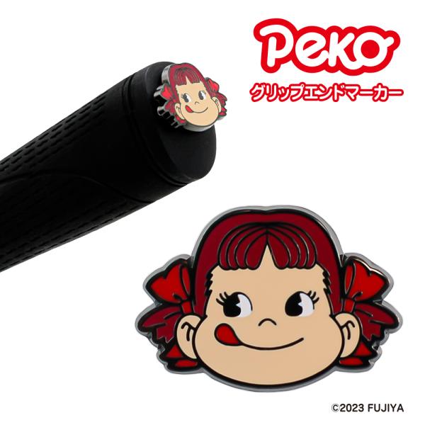 グリップマーカー ペコちゃん peko 不二家 mk0017 おもしろ ゴルフマーカー ボールマーカー キャラクター ゴルフグッズ グリップエンドマーカー ポイント利用