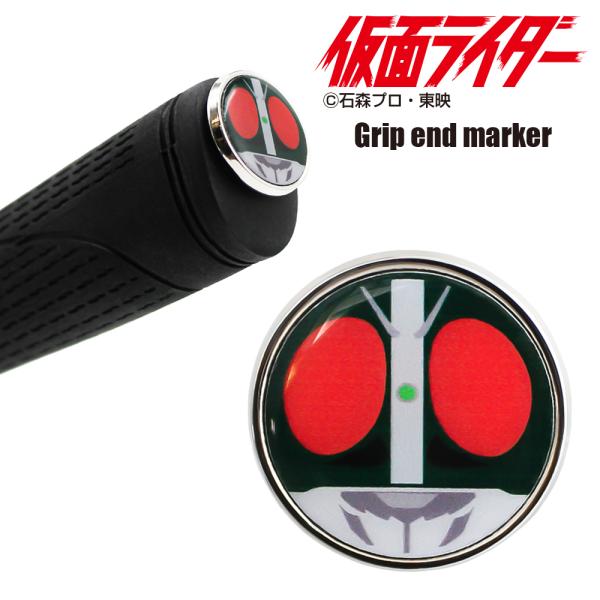 グリップエンドマーカー 仮面ライダー KAMEN RIDER MK0178 キャラクター ヒーロー 特撮 ゴルフ用品 グッズ パターマーカー 昭和 昭和ライダー ポイント利用