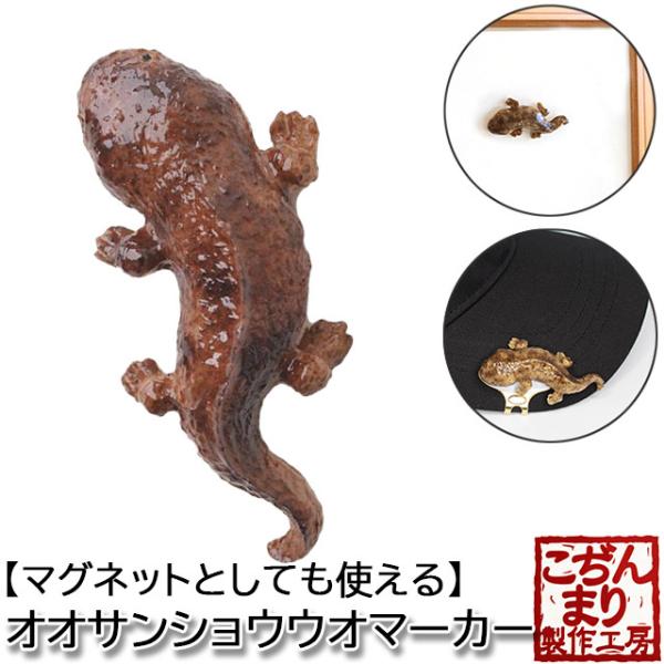 数量は多 さん専用 サンショウウオ キャラクターグッズ Bailoutsleuth Com