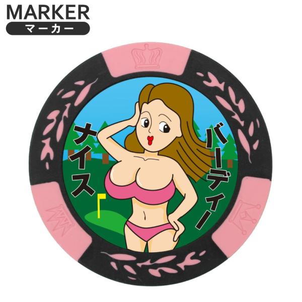 話題作りにもってこい!HTCゴルフオリジナルのおもしろデザインマーカー！マーカーは両面同デザイン。直径40mmの大きめサイズなので、グリーン上でも目立ちます!ご自分用にはもちろん、コンペ景品、ギフトにもおすすめです！■サイズ：直径約40mm...