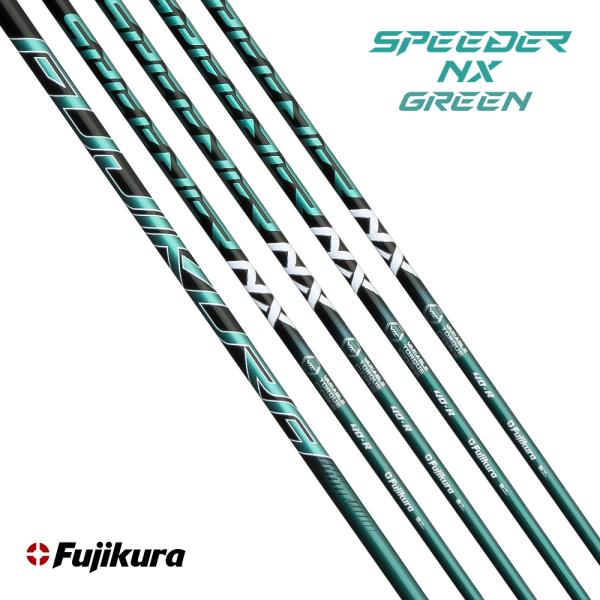 Fujikura/フジクラ Speeder NX GREEN フジクラ スピーダー NX グリーン ドライバー用 シャフト単品 日本正規品 2022年10月モデル
