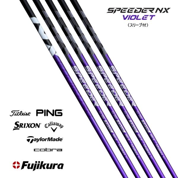htcgolf_nx-violet-custom