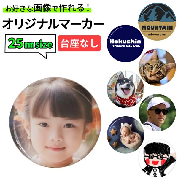 オリジナル画像 イラスト ゴルフマーカー作成 台座なし ゴルフコンペ コンペ 賞品 景品 ギフト ボールマーカー ゴルフマーカー 名入れ Buyee Buyee 提供一站式最全面最專業現地yahoo Japan拍賣代bid代拍代購服務 Bot Online