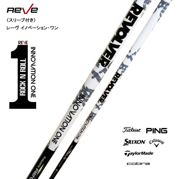 うえREVE IMPACT BORON s (テーラーメイドスリーブ右用) うえREVE IMPACT BORON s (テーラーメイドスリーブ右用) ゴルフ