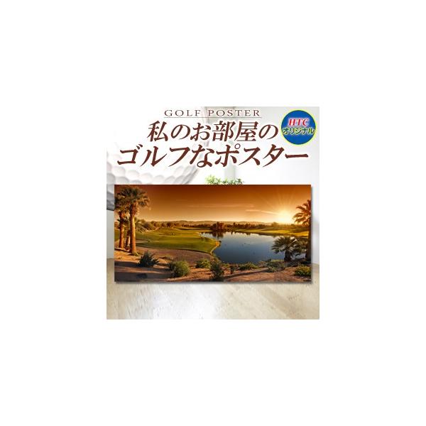 フェアウェイを眺めている時が一番幸せという人向けにゴルフコースのポスターを作りました。お部屋でのくつろぎ時間に、大好きなゴルフの風景を眺める。これぞゴルファー至福の時間です。広大な緑のゴルフコースで得られる癒しと解放感を存分に味わってくださ...