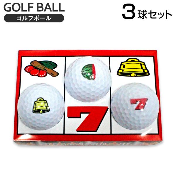 HTCゴルフ オリジナル ゴルフボール スロット 3球セット ball014