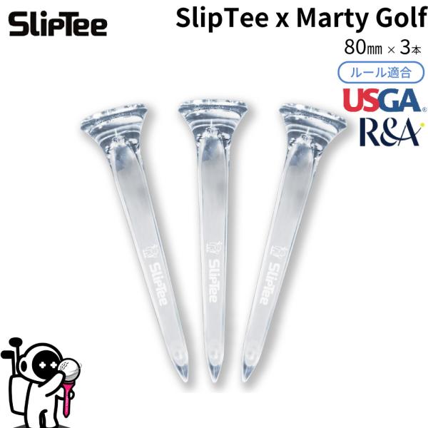 SlipTee x Marty Golf クリア 3本入 スリップティー×マーティースペース ルール適合 クリアティー テフロン加工 ゴルフ コンペ ギフト 12個までメール便対応