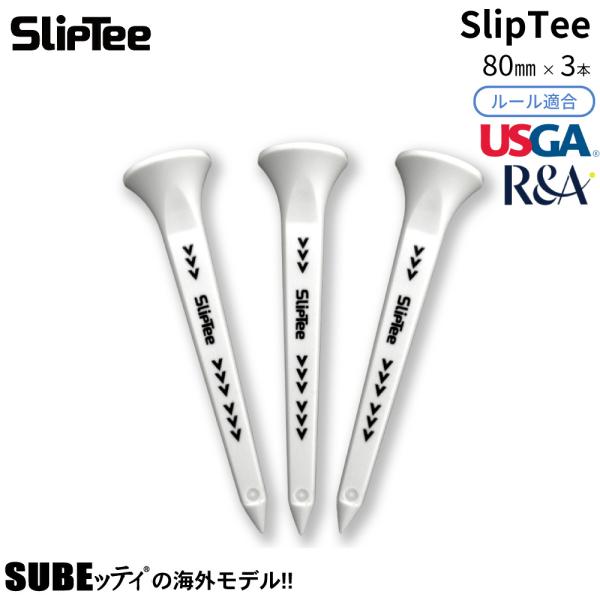Sliptee ロング ホワイト 3本入 スリップティ SUBEッティ 海外モデル スベッティ USモデル ルール適合 ゴルフ テフロン加工 飛距離アップ 12個までメール便対応