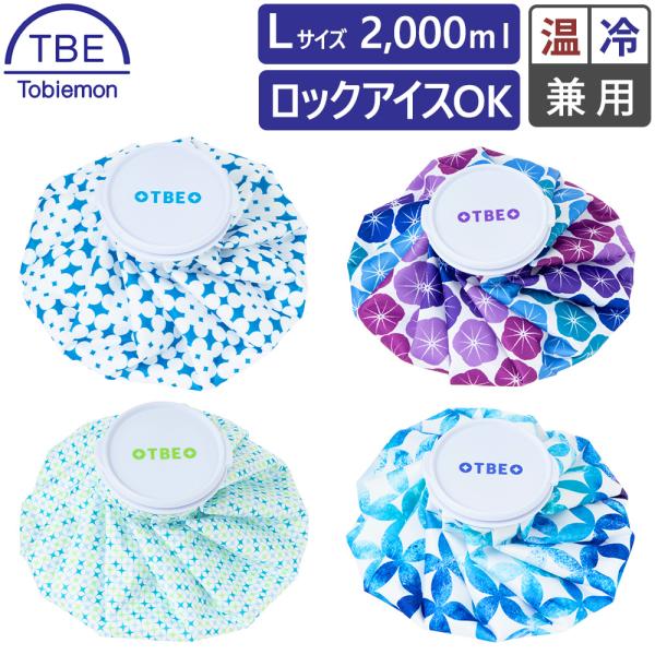 ■約7.5cmの広めの間口で、ロックアイスなどの大きな氷もラクラク入ります■結露防止加工で水滴がつかず、肌への直接でも衣類の上からでも快適な使用感■注水口の蓋はゴムパッキン付きで、使用中の水漏れも心配ナシ■ケガや発熱時のアイシング、スポーツ...