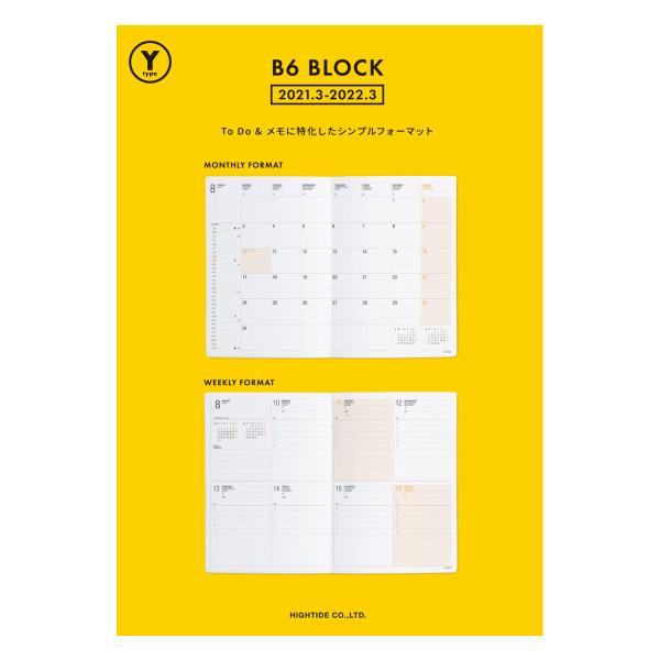 ハイタイド 手帳 21年3月始まり 4月始まり対応 Yタイプリフィル B6 ブロック ウィークリー Buyee Buyee บร การต วกลางจากญ ป น ซ อจากประเทศญ ป น