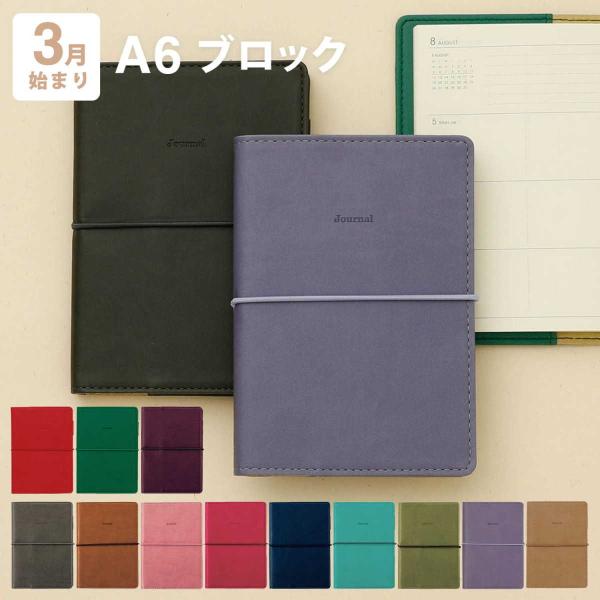 スケジュール帳 4月始まり ウィークリー 手帳の人気商品 通販 価格比較 価格 Com