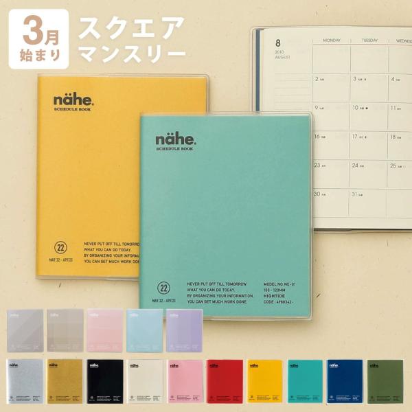スケジュール帳 ポケットサイズ 手帳の人気商品 通販 価格比較 価格 Com
