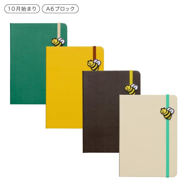 幸運のモチーフであるミツバチの刺繍チャームが目を引くゴムバンド付きダイアリー。ミツバチのカラーに合わせたカバーとゴムバンドの配色がポイントです。刺繍チャームはゴムバンドに沿って上下に移動できるようになっています。サイズ：本体 / 幅10.7...
