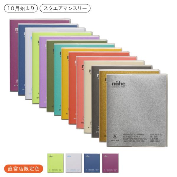 シンプルなグラフィックが人気の1冊。カバー裏のエンボスはネーエならではの特別仕様。鮮やかな色の表紙は鞄の中から見つけやすいと好評です。定番色に加えて直営限定柄の展開と豊富なラインナップで選ぶ楽しさもあります。サイズ：本体 / 幅10.5 ×...