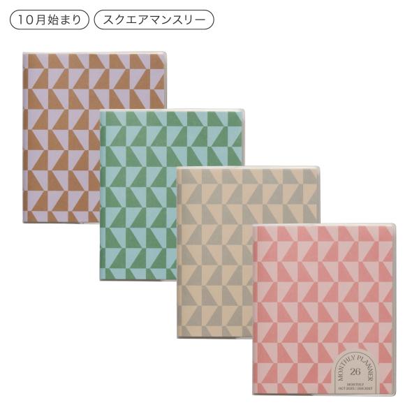 ヨットの帆をモチーフにしたパターン柄のダイアリーです。やわらかい色味や濃淡の異なる2色の組み合わせが独特な風合い。ラベルのデザインも印象的です。サイズ：本体 / 幅10.5 × 高さ12.6 × 奥行0.5 (cm)重さ：62g素材：紙生産...