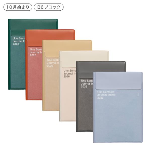 表紙に蓋付きポケットを備えたイーリス。表紙のグラフィックはシンプルに、カバーと同色で落ち着いた印象。付箋やシールなど文具の収納はもちろん、差し紙を変えてカスタマイズも楽しめます。サイズ：本体 / 幅13.4 × 高さ18.9 × 奥行1.2...