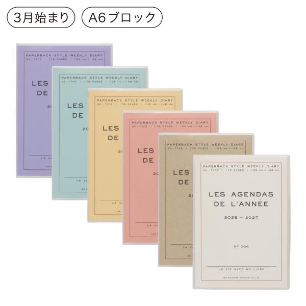 ペーパーバックをモチーフにした、上品な雰囲気のダイアリーです。読書しているかのような気分でお使いいただけます。サイズ：本体 / 幅11.0 × 高さ15.3 × 奥行1.1 (cm)重さ：150g素材：紙生産：日本中紙カラー：パスピエクリー...
