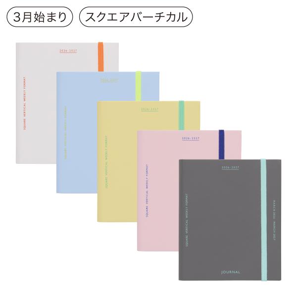 ハイタイド 手帳 2026 / ケイティー［直営店限定］/ スクエア 週間バーチカル / 2026年3月始まり / 4月始まり対応 / ウィークリースケジュール帳