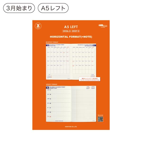 左ページでスケジュールを管理し、右ページで詳細のチェック。ミーティングなどのメモ用途としても使える大判サイズのデスクトップタイプ。サイズ：本体 / 幅14.8 × 高さ21.0 × 奥行1.0 (cm)重さ：244g素材：紙生産：日本中紙カ...