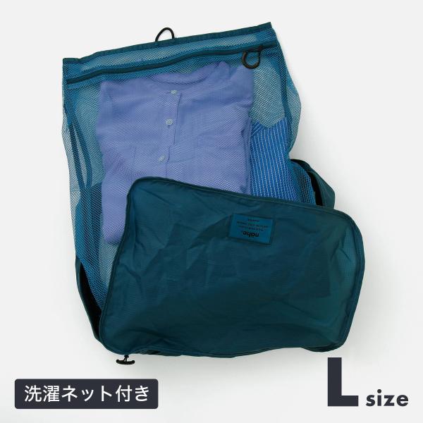 nahe ネーエ トラベルパッキングバッグ L