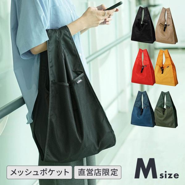 ネーエのショッパーバッグのMサイズが直営店限定で登場。大きさは2Lのペットボトルが4本収納でき、日常のお買い物であれば十分なサイズ感。前面メッシュポケットにはお財布やスマホ等を収納できるので、ちょっとしたサブバッグにも便利。バッグの口が開か...