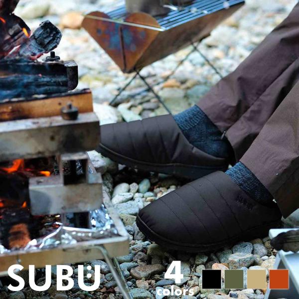【正規販売店】SUBU NANNEN スブ サンダル 冬用サンダル 難燃 ナンネン キャンプ アウトドア ルームシューズ スリッパ サンダル メンズ レディース 2026 焚火