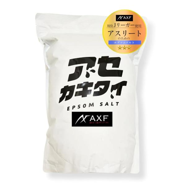「商品情報」【プロアスリート使用】プロアスリートやJリーガーも愛用する、アクセフのエプソムソルト「アセカキタイ」。マグネシウム豊富な100%天然ミネラルのバスソルトが、お風呂で発汗を促し、全身スッキリをサポート。日々の運動後のケアや、スポー...
