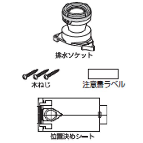 TOTO ソケット取替ユニット（床排水）HH02116R【CS232BM⇒CS232Bへ変更】