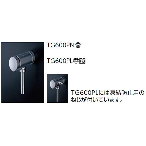 TOTO 小便器フラッシュバルブ TG600PN (トイレ・便器) 価格比較 - 価格.com