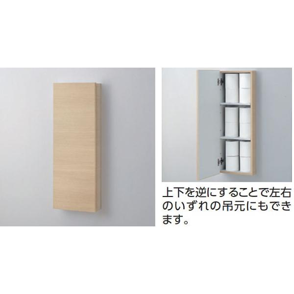 TOTO 受注生産 トイレ周辺収納 ウォール収納キャビネット 収納棚 【埋