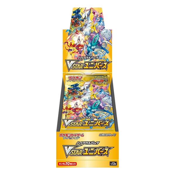 【BOX】ソード＆シールド ハイクラスパック VSTARユニバース&メガブレイブ ポケモンカードゲーム ☆ ボックス ☆ポケモンカードゲーム 日本語版