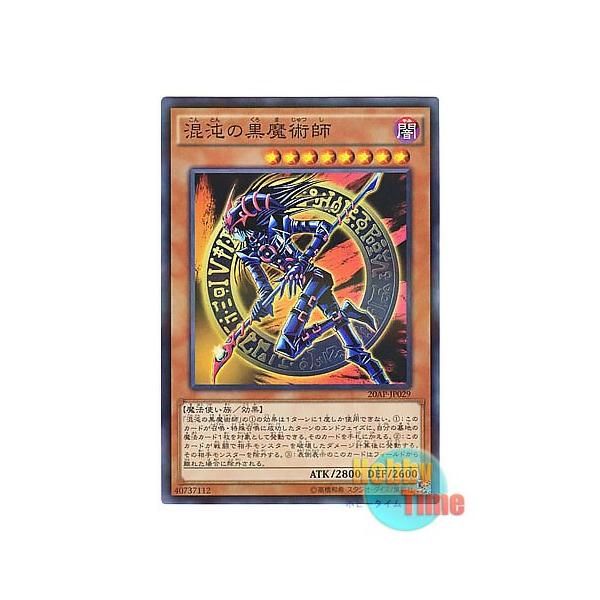 遊戯王 日本語版 ap Jp029 Dark Magician Of Chaos 混沌の黒魔術師 スーパーレア パラレル Buyee 日本代购平台 产品购物网站大全 Buyee一站式代购 Bot Online