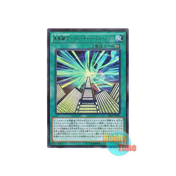 遊戯王 日本語版 ap Jp037 Future Fusion 未来融合 フューチャー フュージョン ウルトラレア パラレル Buyee Buyee Japanese Proxy Service Buy From Japan Bot Online