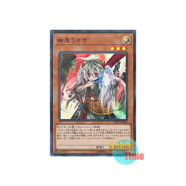 遊戯王 うさぎの人気商品 通販 価格比較 価格 Com
