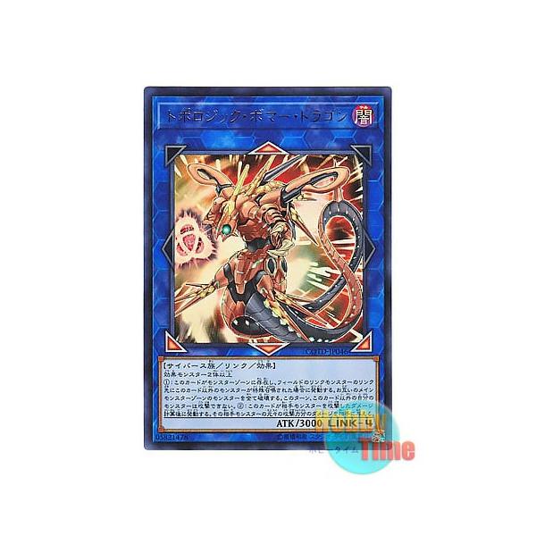 遊戯王 日本語版 Cotd Jp046 Topologic Bomber Dragon トポロジック ボマー ドラゴン ウルトラレア Buyee Buyee Japanese Proxy Service Buy From Japan Bot Online