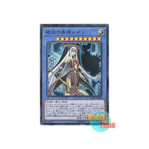 遊戯王 日本語版 Cyho Jp029 Ruin Supreme Queen Of Oblivion 破滅の美神ルイン スーパーレア Buyee Buyee Jasa Perwakilan Pembelian Barang Online Di Jepang