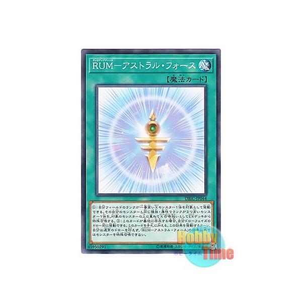 遊戯王 日本語版 Dbic Jp044 Rank Up Magic Astral Force Rum アストラル フォース ノーマル Buyee Servis Zakupok Tretim Licom Buyee Pokupajte Iz Yaponii