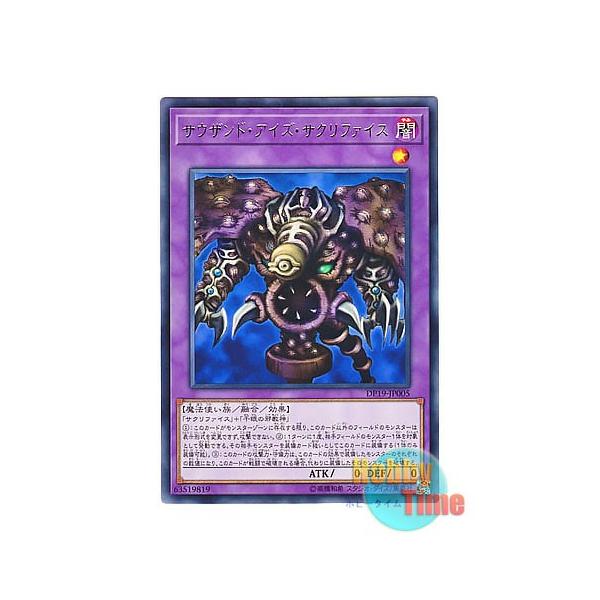 遊戯王 日本語版 Dp19 Jp005 Thousand Eyes Restrict サウザンド アイズ サクリファイス レア Buyee Buyee 提供一站式最全面最专业现地yahoo Japan拍卖代bid代拍代购服务 Bot Online