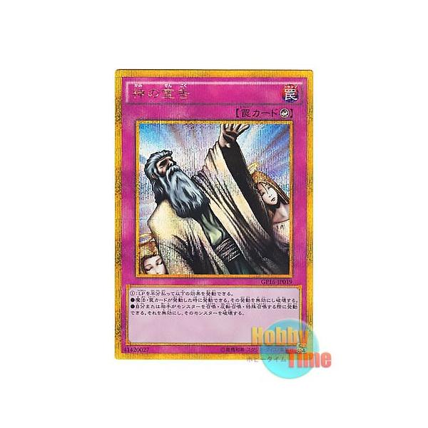 遊戯王 日本語版 Gp16 Jp019 Solemn Judgment 神の宣告 ゴールドシークレットレア Buyee Buyee 提供一站式最全面最專業現地yahoo Japan拍賣代bid代拍代購服務 Bot Online