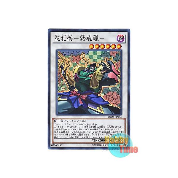 遊戯王 花札の人気商品 通販 価格比較 価格 Com