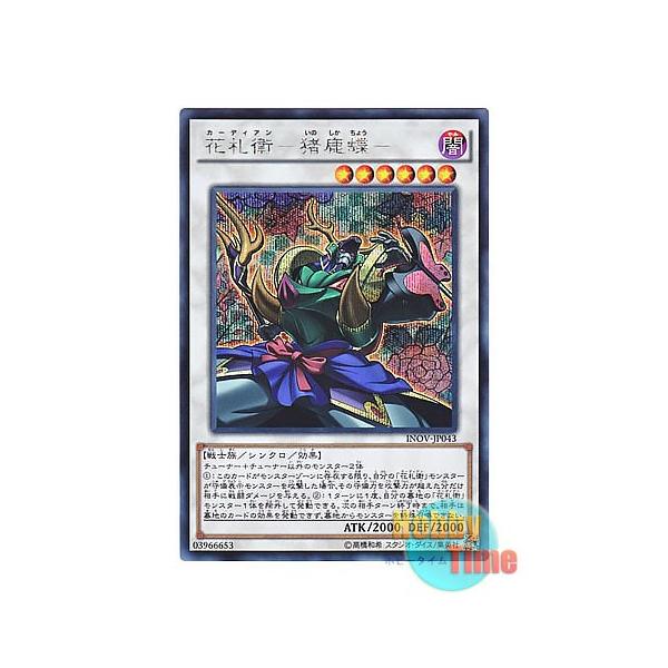 遊戯王 花札の人気商品 通販 価格比較 価格 Com