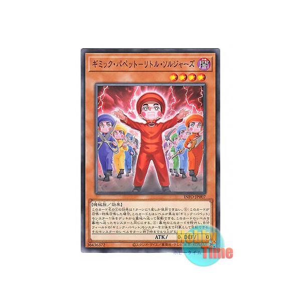 コナミデジタルエンタテインメント 遊戯王 日本語版 INFO-JP007 海外未