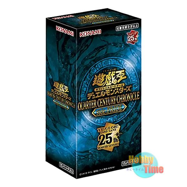 遊戯王 クォーターセンチュリークロニクル サイドプライド 未開封1BOX