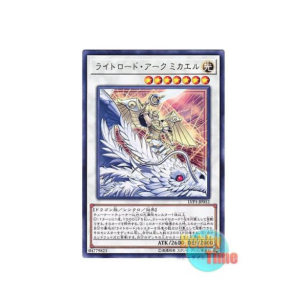 遊戯王 日本語版 Lvp1 Jp012 Michael The Arch Lightsworn ライトロード アーク ミカエル レア Buyee Buyee 提供一站式最全面最專業現地yahoo Japan拍賣代bid代拍代購服務 Bot Online