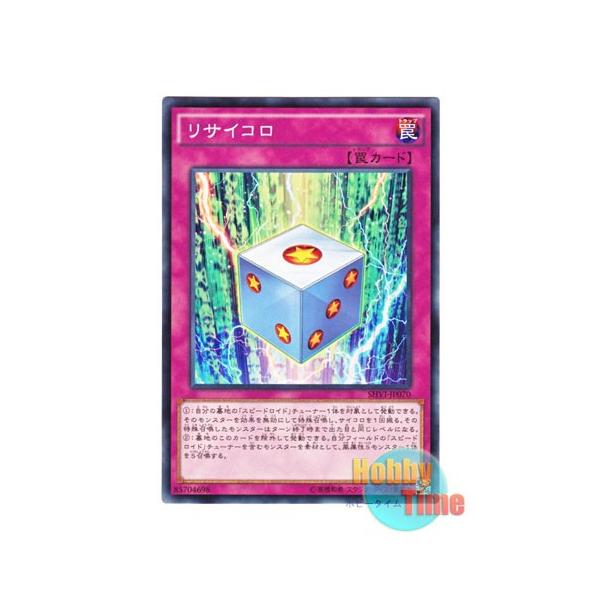 遊戯王 サイコロの人気商品 通販 価格比較 価格 Com