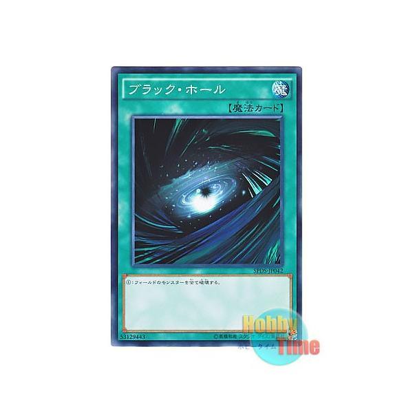 遊戯王 日本語版 Spds Jp042 Dark Hole ブラック ホール ノーマル Buyee 日本代购平台 产品购物网站大全 Buyee一站式代购 Bot Online