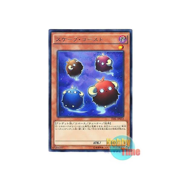 遊戯王 ゴースト ホビーの人気商品 通販 価格比較 価格 Com