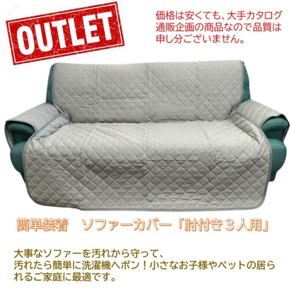 ソファーカバー 3人掛け 肘あり 3人掛 犬猫対策 無地 滑り止め 防塵 汚れ防止 傷防止 洗える ソファー保護カバー 四季適用 厚み