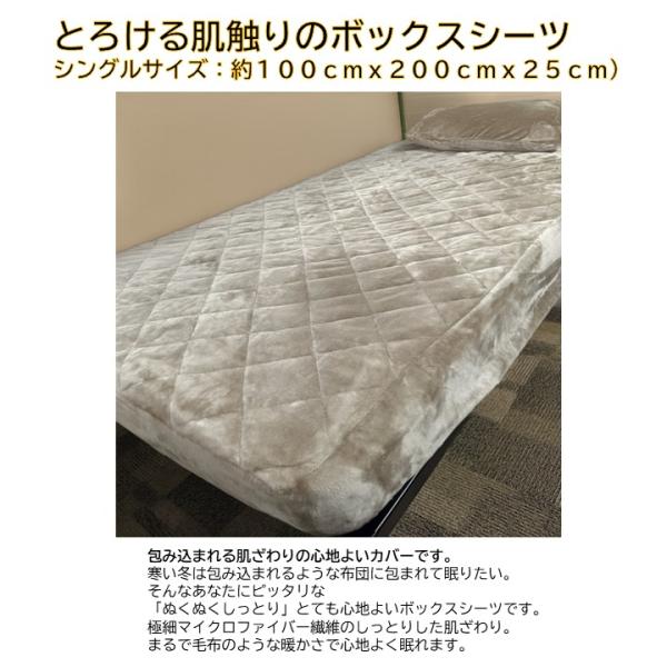 とても暖かい ボックスシーツ シングルサイズ １００ｍＸ２００ｃｍ 寝具 洗える おしゃれ シンプル マットレス 冬 秋 ふわふわ ふかふか 寒がり